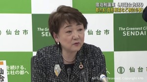 「宿泊事業者に丁寧な説明をする必要」宿泊税議案の６月議会提案先送りについて郡仙台市長