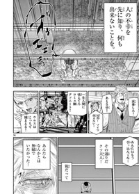 【漫画】『サイコアイズ』34　（c）カトウタカヒロ/小学館