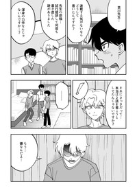 【漫画】『憧れの漫画家がクズだった』12（真田つづるさんの提供）