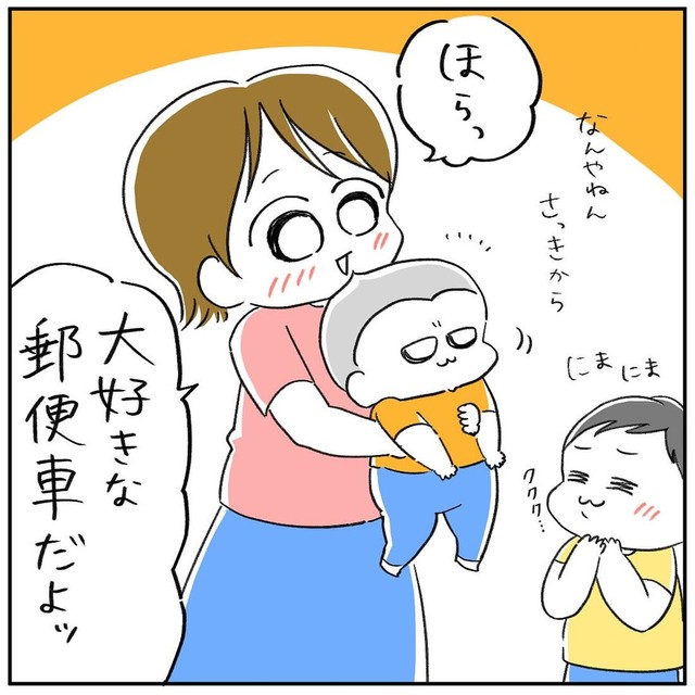 【漫画】『推しが家に来た話』9（ねここ あんな。さん提供）