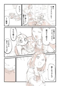 【漫画】『僕が【金】で漫画家になった話』11（ぬこー様ちゃんさん提供）