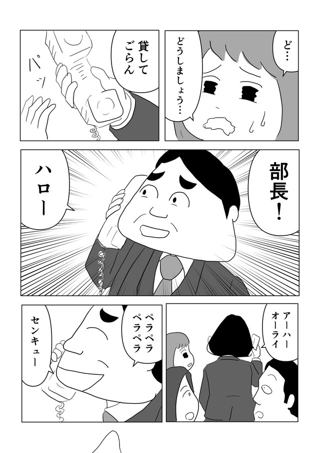 【漫画】『昼間のお父さんはちょっとかっこいい？』12©️まるいがんも／コルク
