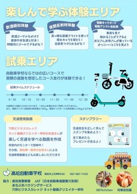 高松自動車学校提供