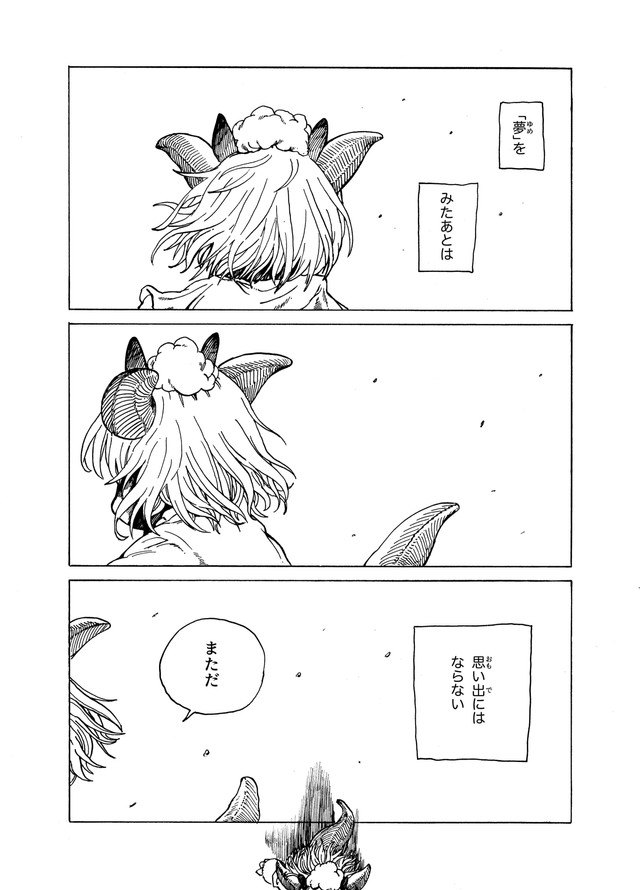 【漫画】『無題2024』43　おなや れおさんの提供