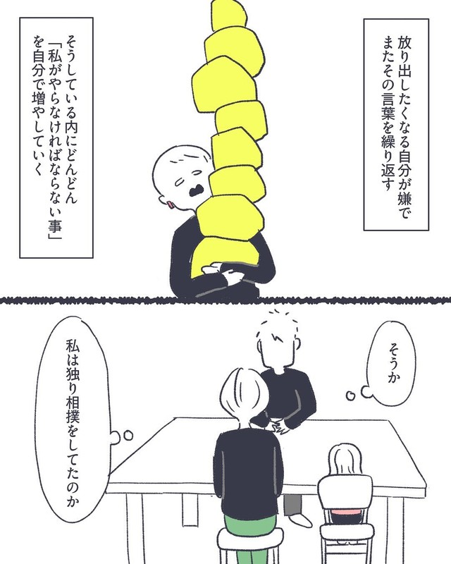 【漫画】『「母親だから」って我慢するのをやめたこと』14（かばのきさん提供）