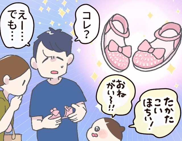 キラキラした靴がほしくてしょうがない娘（たきもとキウイさん提供）