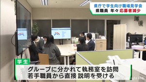 宮城県職員の仕事について理解を深める　学生対象の職場見学会