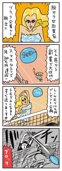 「ブロック」（うのき / 工場長さん提供）