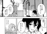 生意気な態度をとる隣人の息子　©️芳野嗣/講談社