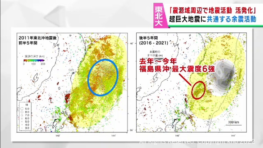 巨大地震に共通する余震活動「大きくずれ動いた震源域の周辺で地震活動