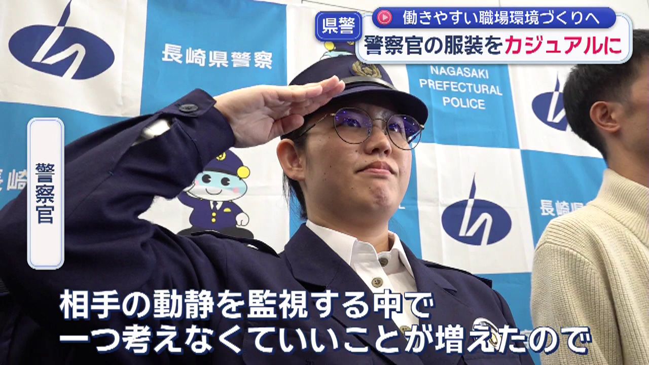 県警の警察官がノーネクタイでも勤務可能に「ポリスカジュアル」も導入