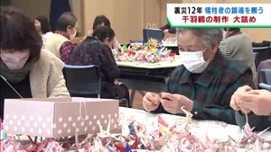 震災から１２年を前に鎮魂の千羽鶴を制作　宮城・石巻市