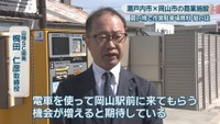山陽SC開発／梶田仁彦 取締役