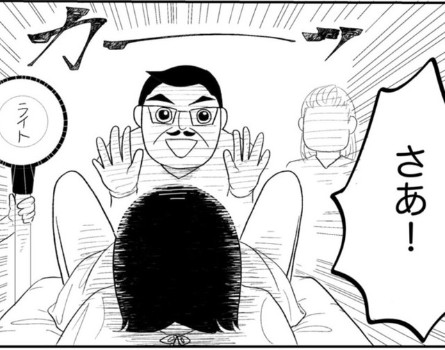 はじめて股にライトを浴びせられた（武村沙紀さん提供）