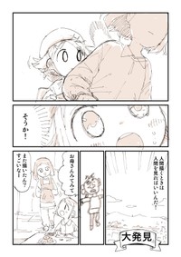 【漫画】『僕が【金】で漫画家になった話』7（ぬこー様ちゃんさん提供）