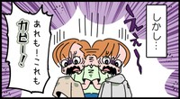 と思いきや…