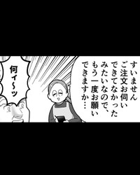 【漫画】『神の耳が必要だと感じた日』6（も～さん提供）