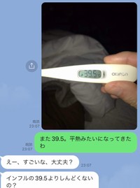 療養中に妻と交わしたＬＩＮＥ