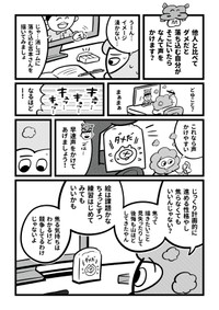 【漫画】『他人と比較するのやめたい』2（吉本ユータヌキさん提供）