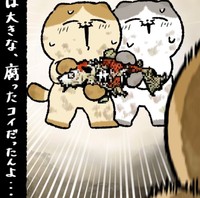 腐った鯉を持ち帰ってきた姉妹（ゆう｜ノープロブレムキャットさん提供）