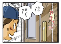 ハイテクな宅配ボックスに作者もビックリ（ゆきたこーすけさん提供）