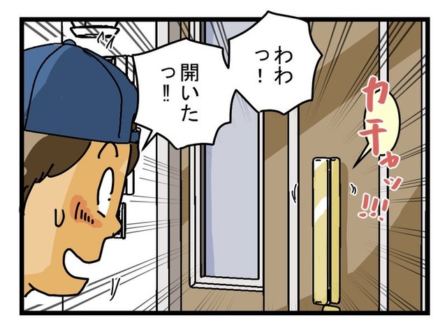 ハイテクな宅配ボックスに作者もビックリ（ゆきたこーすけさん提供）