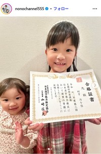 村方乃々佳のインスタグラム@nonochannel555より