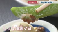 スナップエンドウの塩蒸し　550円