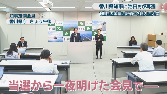 知事定例会見　香川県庁　31日午後
