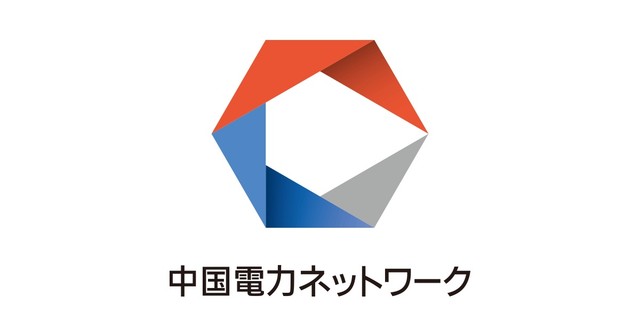 中国電力ネットワーク