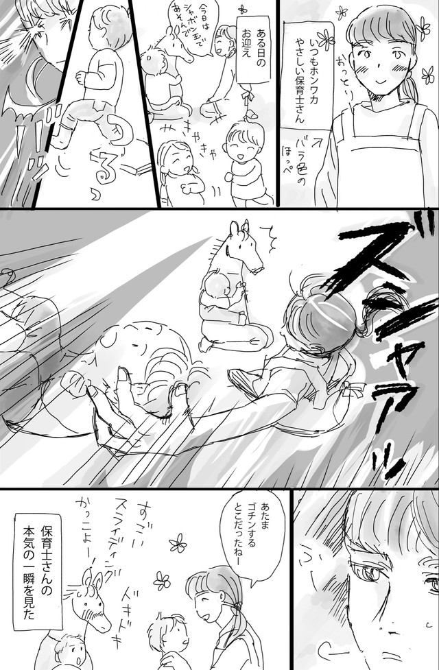 【漫画】『保育士さんという仕事はすごい』1（わだちさん提供）