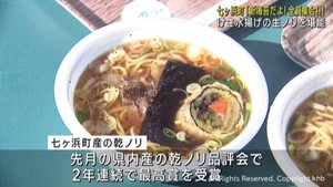 特産”新ノリ”を楽しむイベント　多くの人でにぎわう　宮城・七ヶ浜町