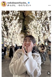 若林有子アナウンサーのインスタグラム＠wakabayashiyuko_
