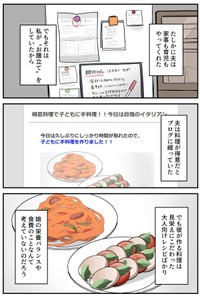 【漫画】『僕みたいなイクメンが増えればいいのに』12（理系女ちゃん提供）
