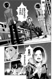 【漫画】『人生の道に迷う就活生』1（吉谷光平さん提供）