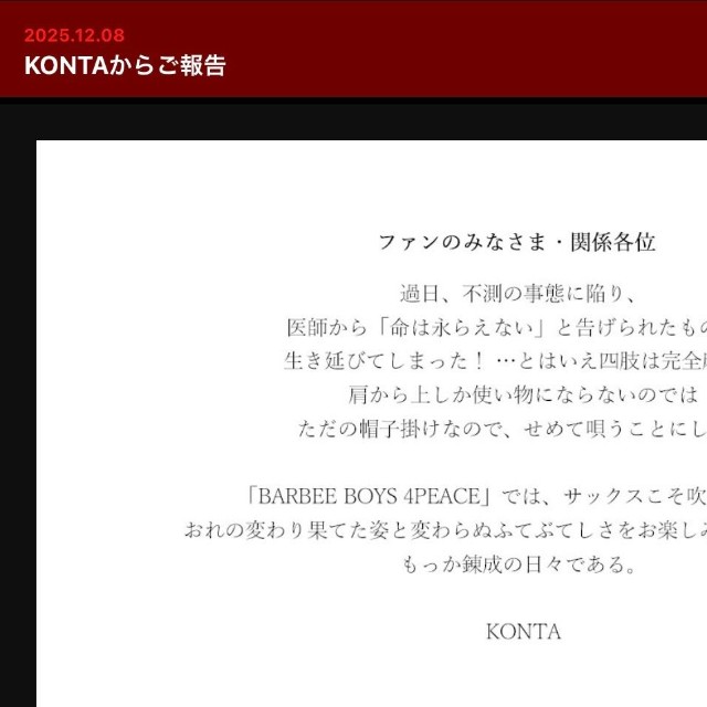 KONTAさんの公式ウェブサイト「KONTAMINATE」より