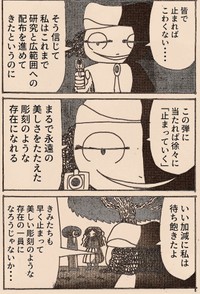 夜野ムクロジさん作品36