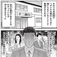 徐々に自分がダメ人間だとバカにされ始める（ワダユウキさん提供）