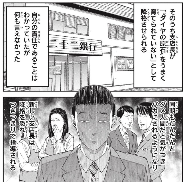 徐々に自分がダメ人間だとバカにされ始める（ワダユウキさん提供）