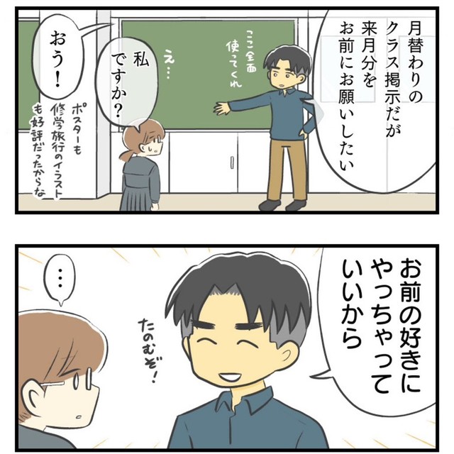 イラスト制作をきっかけにいろんな掲示物を作ることに（春乃 おはなさん提供）