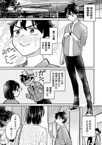 須河篤志『君の心を漢字たい』第３話「読めないと意味ないじゃん!!」試し読み