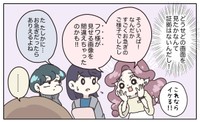 【漫画】『なんとかミスを誤魔化したい販売員の話』9(C) ぼのこ