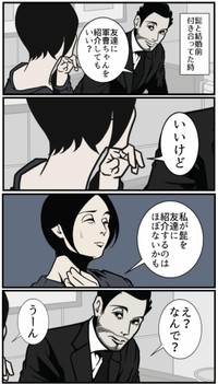 【漫画】『5文字で前向きになる夫語録』2（B.B軍曹さん提供）