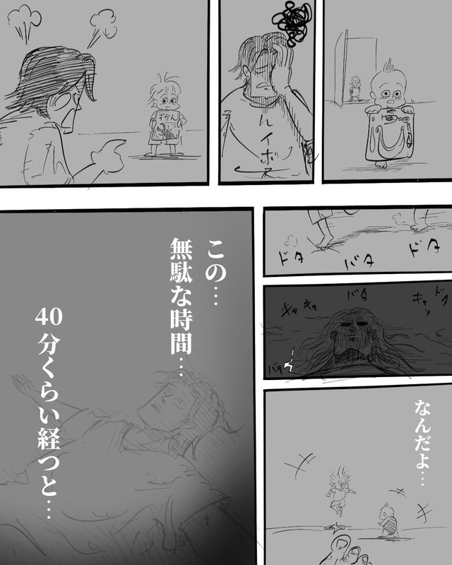 【漫画】『日に日に首が太くなる嫁』5（月光もりあさん提供）