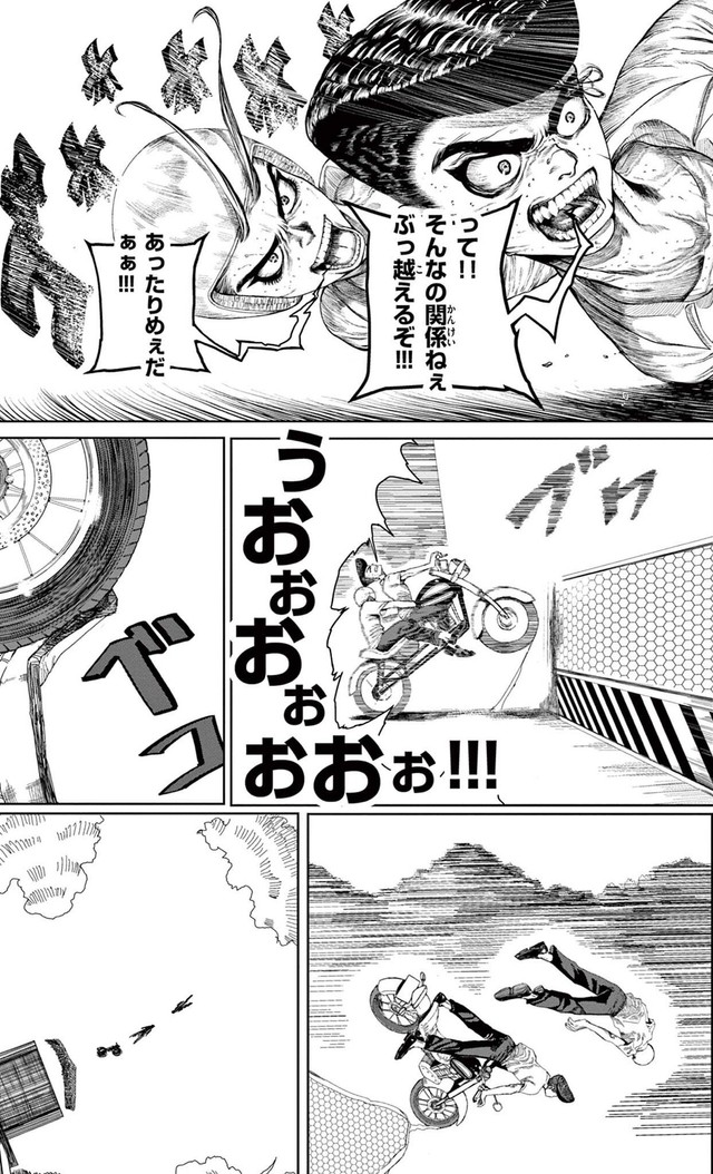 【漫画】『劇的ごっこ』26（楚歌まことさん提供）