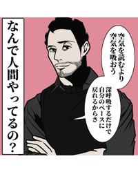 【漫画】『緊張とは無縁な夫の考え方』5（B.B軍曹さん提供）