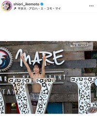 池本しおりインスタグラム＠shiori_ikemotoより4