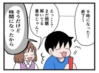 決めた時間になったら中途半端でも勉強を終わりにしていた息子（いちこさん提供）