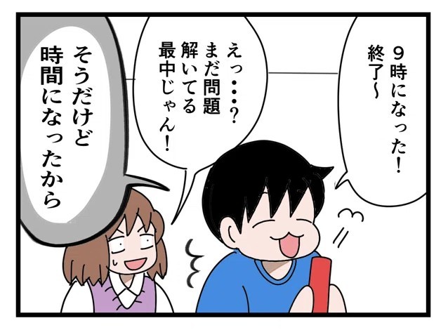 決めた時間になったら中途半端でも勉強を終わりにしていた息子（いちこさん提供）