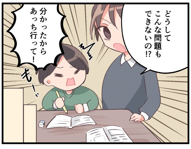 中学受験、できない子供にイライラ、口うるさい親に子供もイライラ